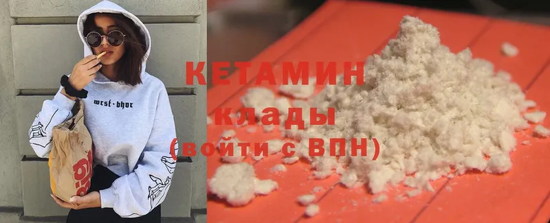 Кетамин ketamine  Кемь 